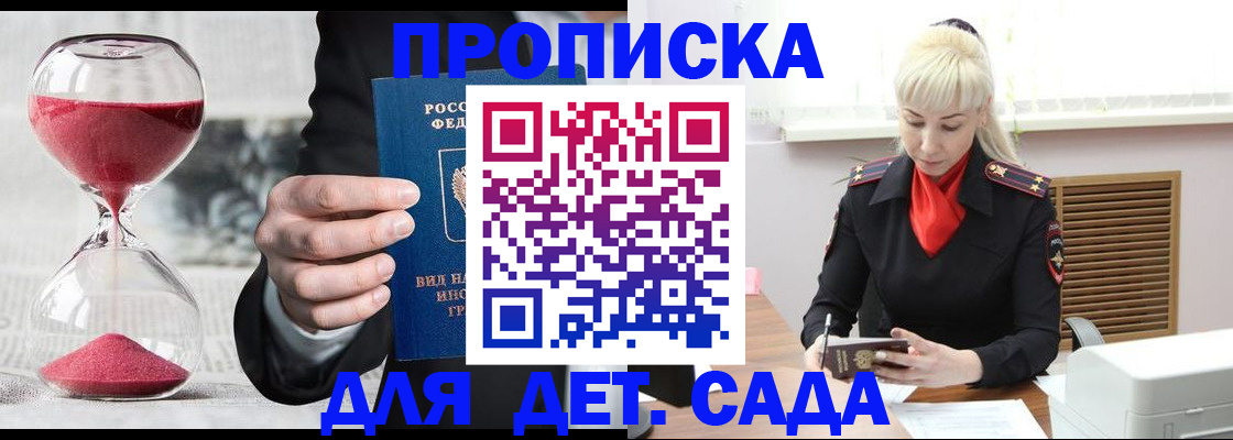 временная регистрация законно в Заволжье