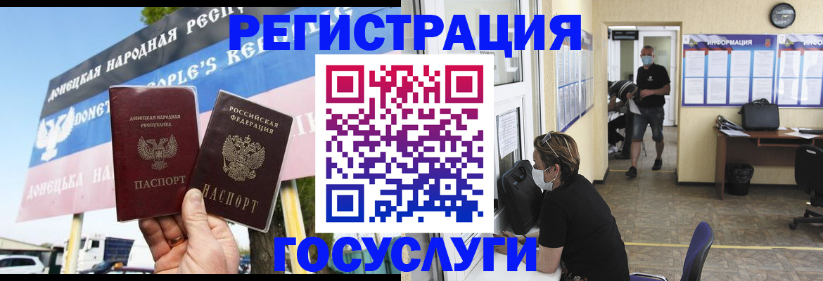 временная регистрация надежно в Заволжье