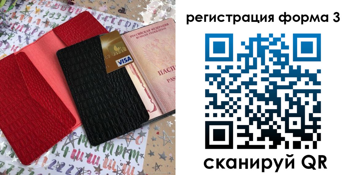 форма 3 в Заволжье