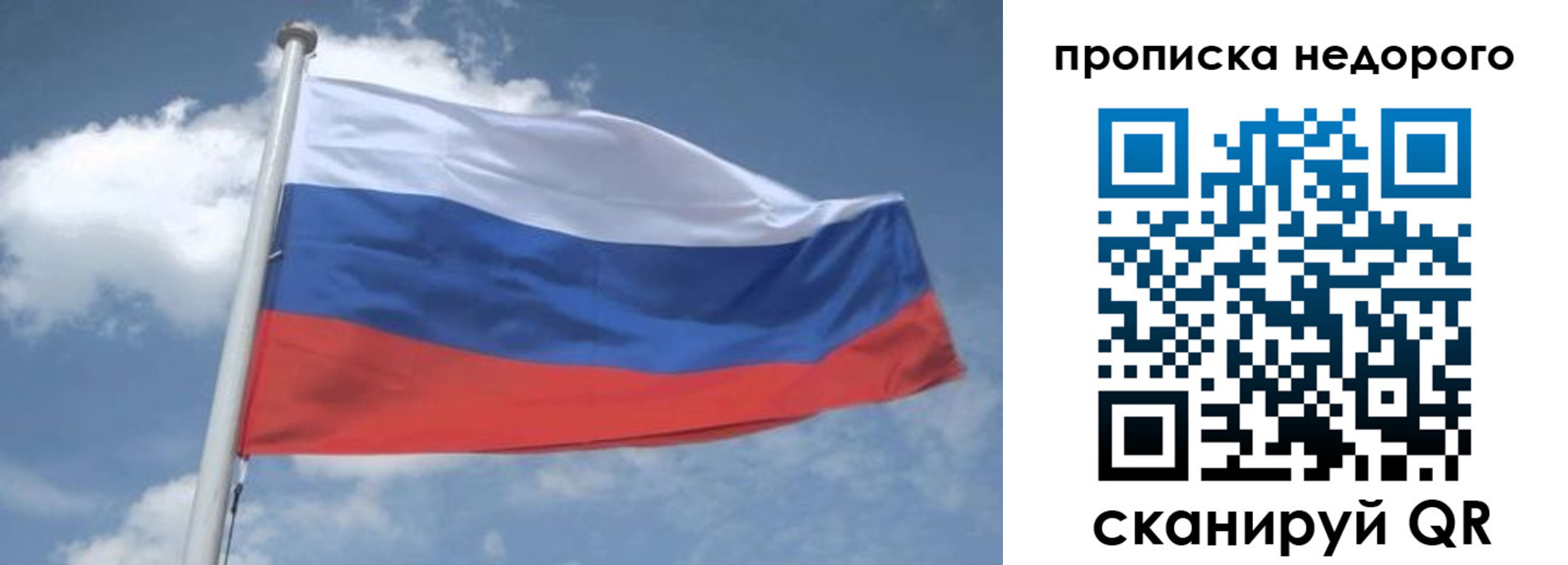 временная регистрация для всех в Заволжье