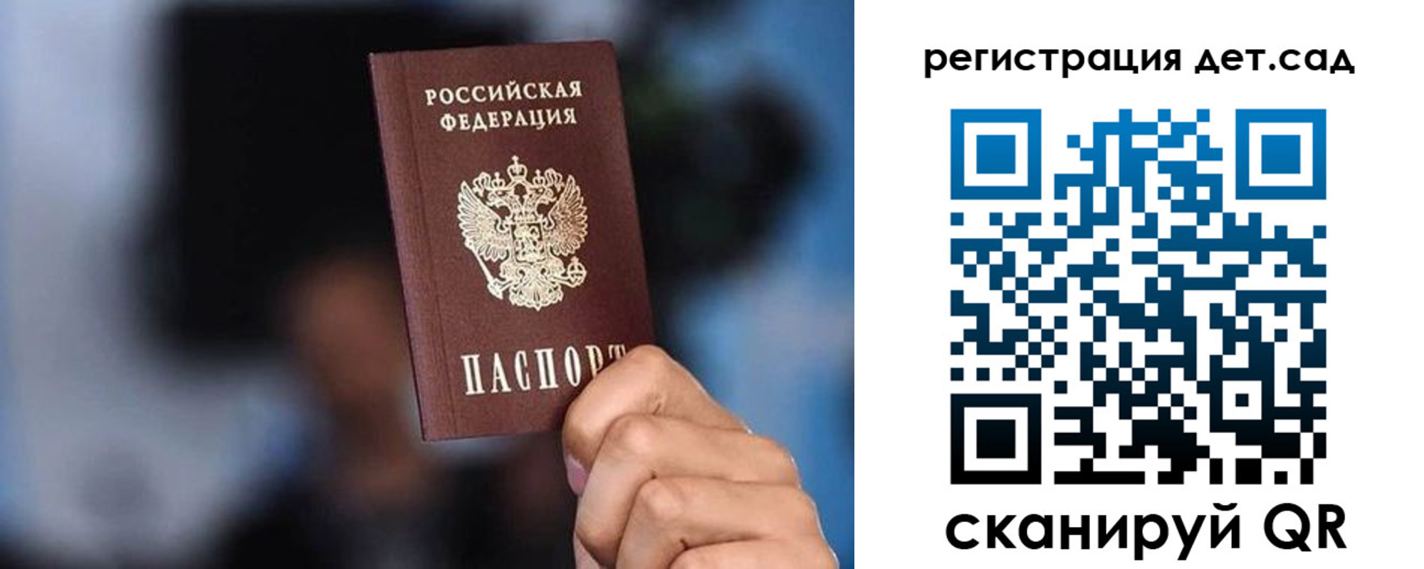 прописка для школы в Заволжье