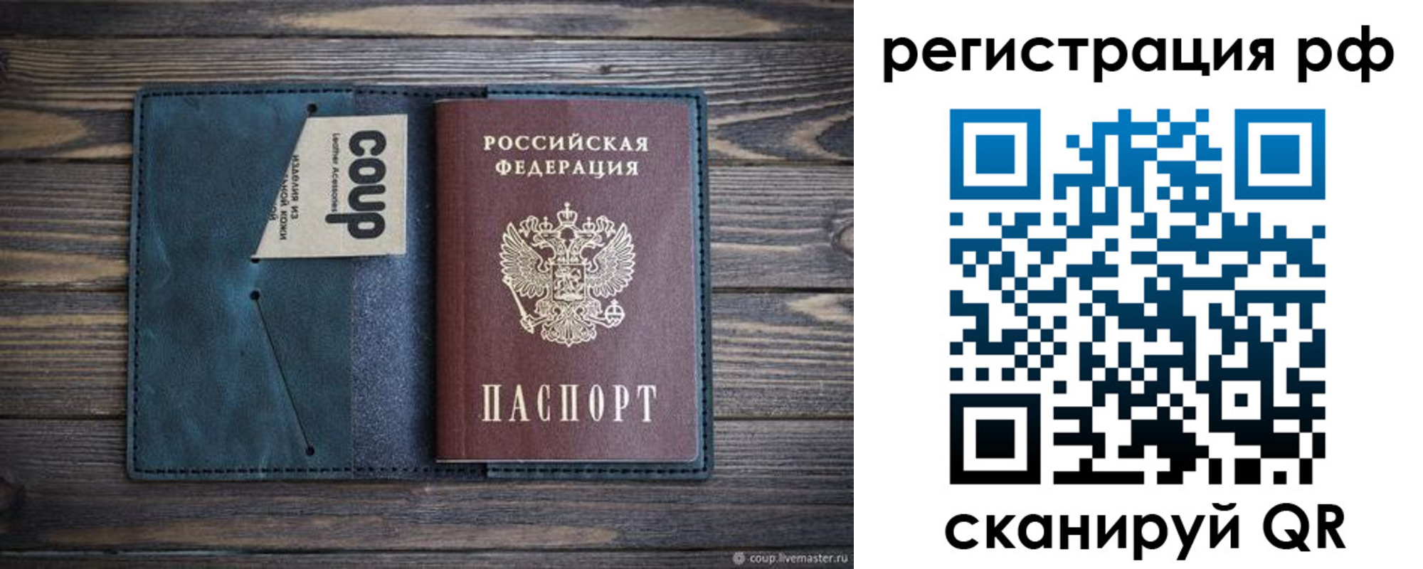 прописка для кредита в Заволжье