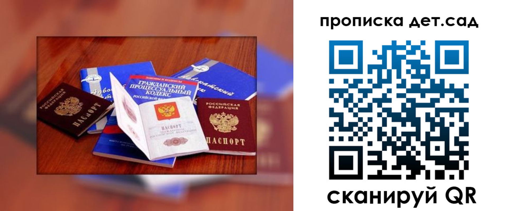 временная регистрация в квартире в Заволжье