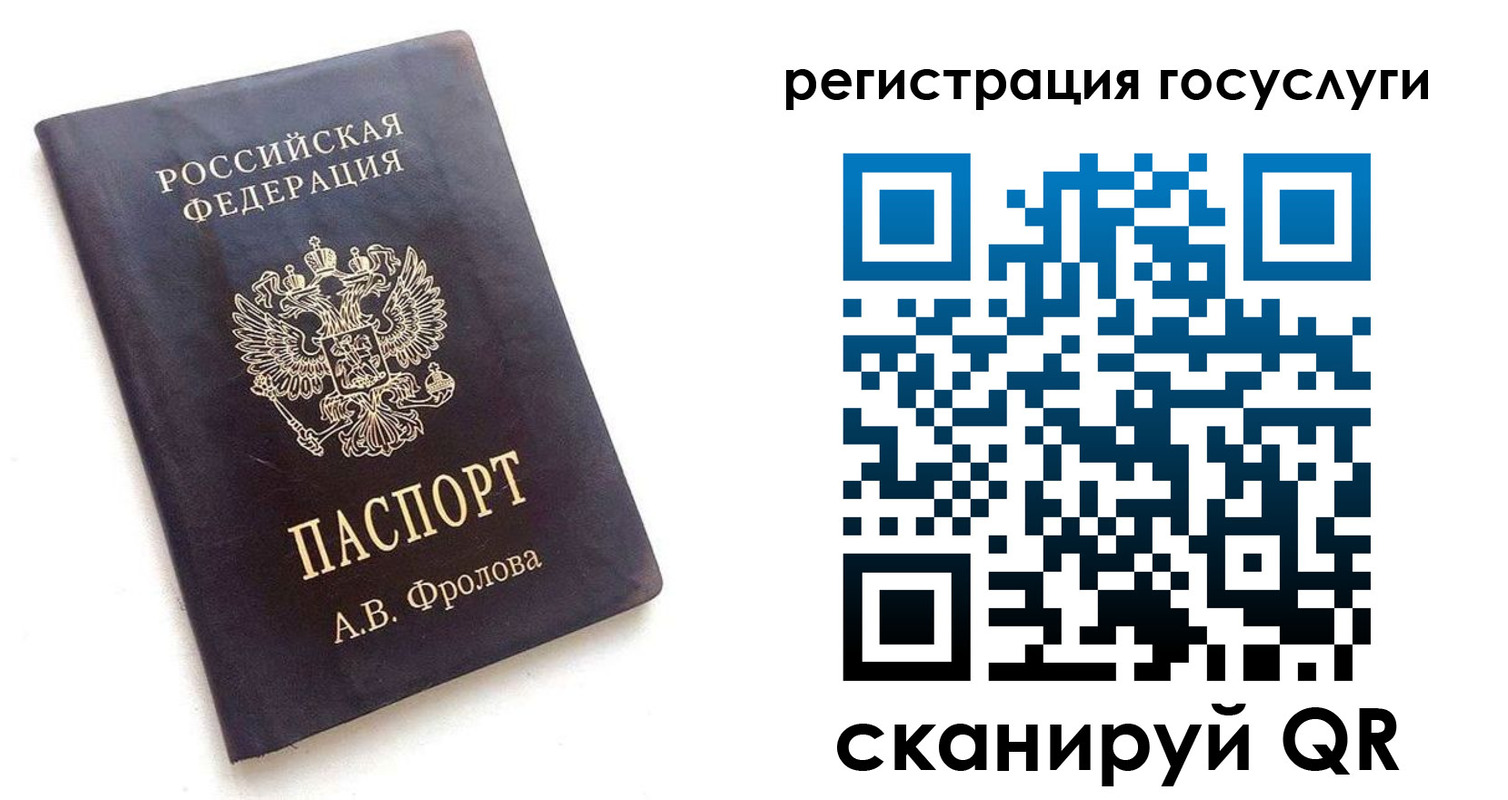 прописка для работы в Заволжье