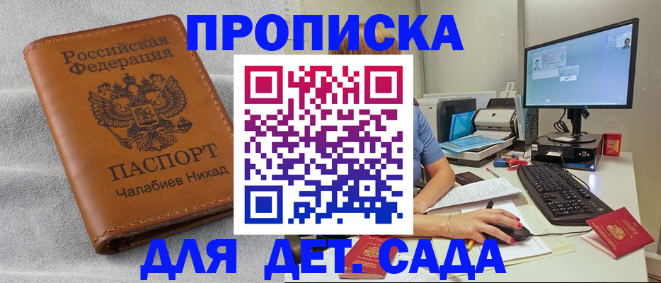 найти адрес прописки в Заволжье