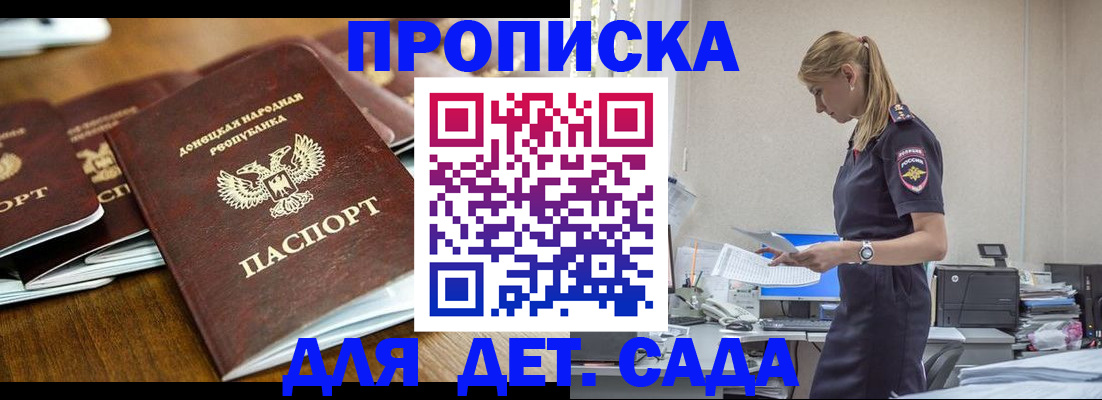 прописка для военкомата в Заволжье