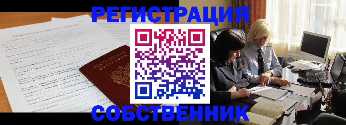 прописка для кредита в Заволжье