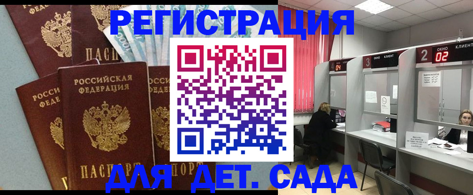 прописка регистрация в Заволжье