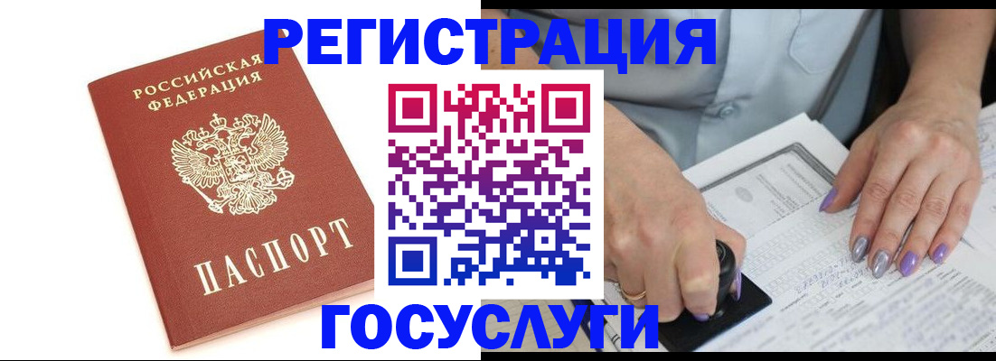 прописка в квартире в Заволжье