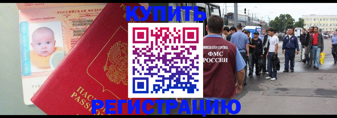 временная регистрация для школы в Заволжье