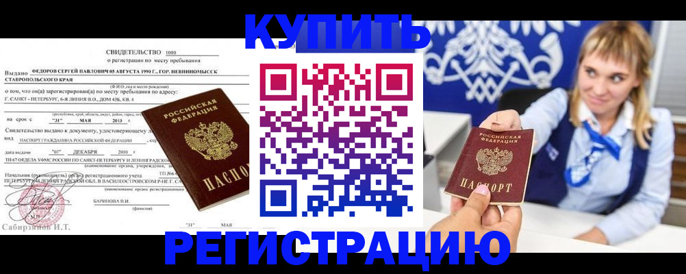 временная регистрация госуслуги в Заволжье
