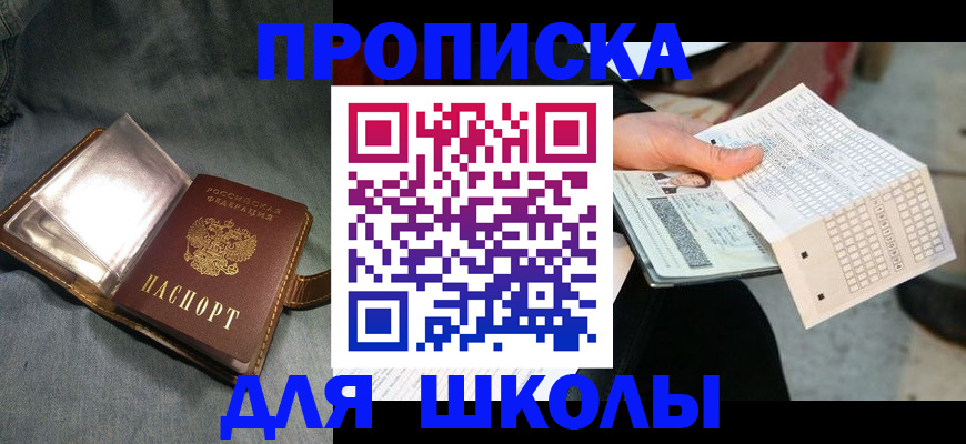 временная регистрация надежно в Заволжье